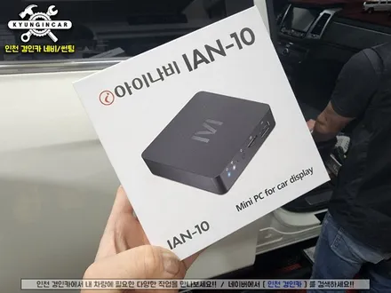 렉스턴스포츠 칸 아이나비 IAN-10 안드로이드 오토 셋톱박스 내비게이션 인천경인카 장착