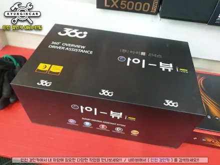 인천 아이트로닉스 아이뷰 초고화질 3D 어라운드뷰 엑센트 장착