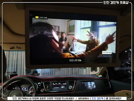 천정모니터달고!! 차크닉 떠나볼까? 비클시네마 VC-173AD + 터치 보조모니터 더뉴카니발 설치 / 인천 경인카