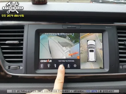 인천 어라운드뷰 설치는 경인카지! 360옴니뷰 NS 더뉴카니발 작업리뷰