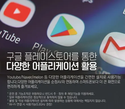 인천 스마트 A200 PLUS 무선 안드로이드 오토! 그랜저IG 설치