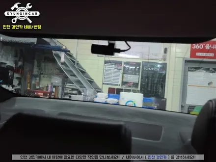 고급스런 반사필름! 인천 넥스가드 프리미엄 토탈케어! 그랜저HG 썬팅재시공