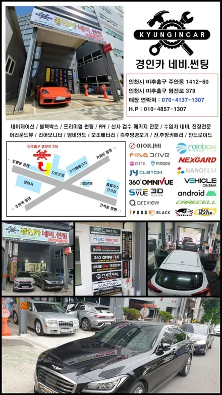 인천 티박스프로 안드로이드 오토 셋탑! 카플레이시스템! K7 설치
