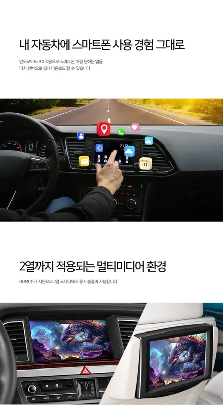 더뉴카닙라 아이나비 IAN-10 안드로이드 오토 시스템 with 천정모니터 연동 인천주안점