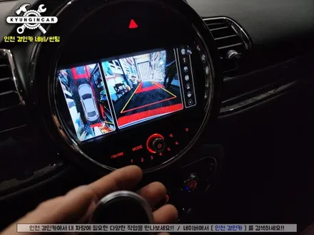 인천 수입차 어라운드뷰 맛집 3D 플러스뷰 프로 미니클럽맨 장착