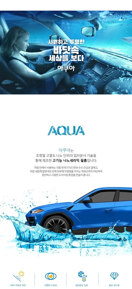 자동차 틴팅 카니발KA4 세인트아모 아쿠아 썬팅필름 전면 측면 제거후 재시공