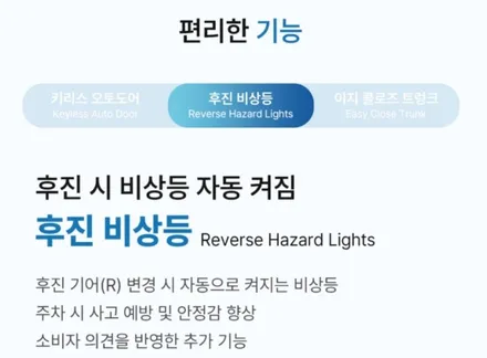 캐스퍼 EV 에스키 S key EV 스마트 오토도어 설치하고 승하차가 편해졌어요.