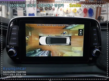 주차도 간편하게! 싼타페TM 순정네비 360옴니뷰(어라운드뷰 시스템) 설치 by 인천 경인카
