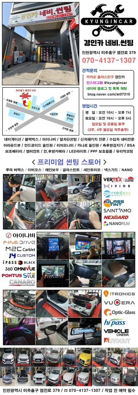 포드 익스페디션 국내최초 14.5인치 안드로이드 올인원 장착리뷰 GT6네비