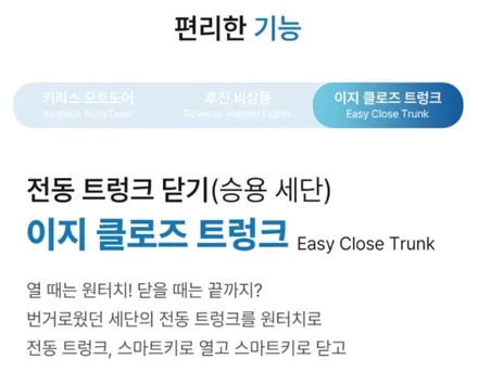 캐스퍼 EV 에스키 S key EV 스마트 오토도어 설치하고 승하차가 편해졌어요.