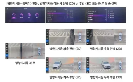 더뉴티볼리 2025 3D플러스뷰 맥스 프로 어라운드뷰 시스템 설치