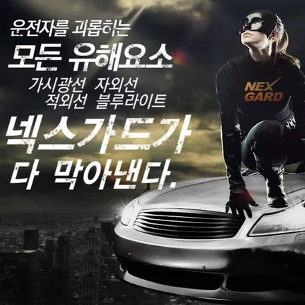 기아신차 더뉴레이 넥스가드 토탈케어 플리미엄 썬팅시공했어요.