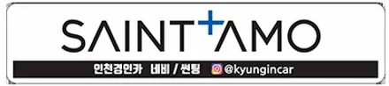 올뉴카니발 썬팅! 세인트아모 스퍼터 반사필름 인천주안경인카 틴팅재시공