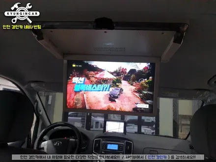 인천 천장모니터 설치! 비클시네마 레인보우 VC-173AD 그랜드스타렉스 작업