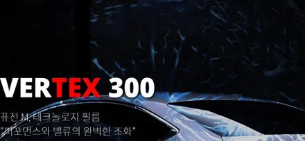 인천 루마썬팅 버텍스 300필름 아반떼AD 차량 제거후 재시공 리뷰