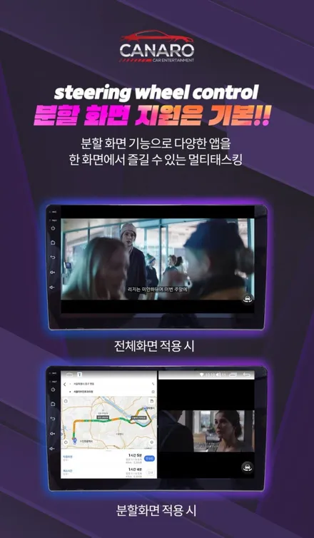 스토닉 유튜브되는 카나로 Q 안드로이드 올인원 내비게이션 매립장착