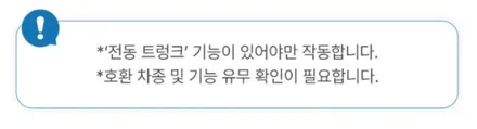 캐스퍼 EV 에스키 S key EV 스마트 오토도어 설치하고 승하차가 편해졌어요.