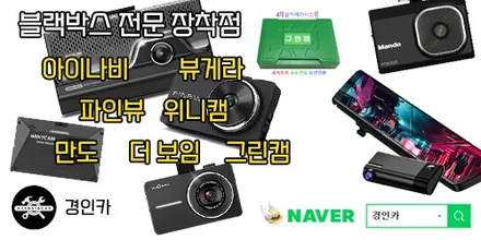 인천 신차썬팅패키지 세인트아모 스퍼터 반사필름 + 유라이브 알바트로스7 블랙박스 + PPF보호필름 K3 시공