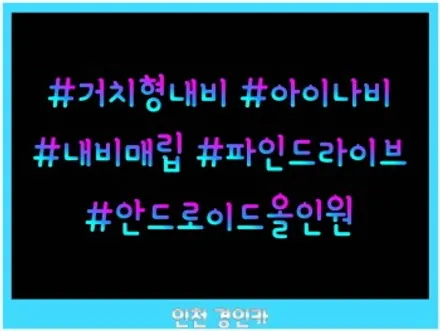 K5 DL3 안드로이드 올인원 카나로X-PLUS 인천 내비매립 추천샵