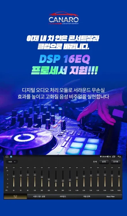 그랜저TG 카나로 X 12.3 안드로이드 올인원 네비 장착기