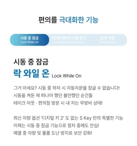 캐스퍼 EV 에스키 S key EV 스마트 오토도어 설치하고 승하차가 편해졌어요.