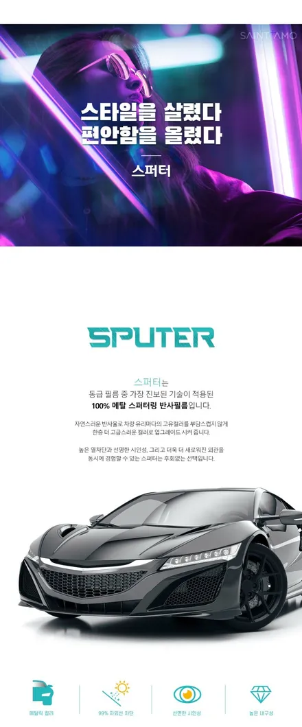 QM6 반사썬팅시공! 세인트아모 스퍼터 윈도우필름! 주안경인카 틴팅