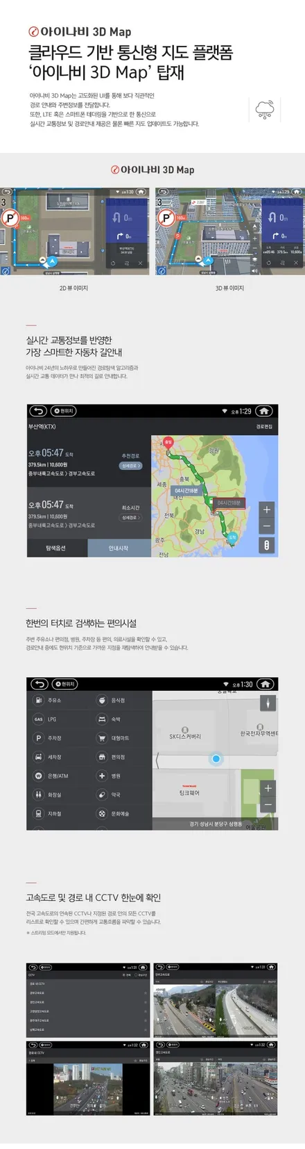 인천 주안 모하비 더마스터 안드로이드 오토 아이나비 IAN-10 셋탑내비 설치