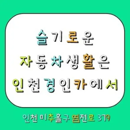 올뉴투싼 세인트아모 아쿠아 중고차 열차단썬팅 재시공