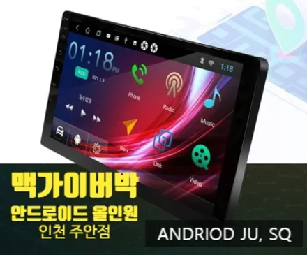 포드 익스플로러 듀얼모니터 13인치 안드로이드 올인원 장착의뢰