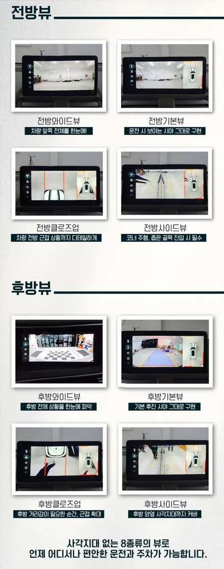 렉스턴스포츠 신개념 주차도우미 Aview 3D PLUS 어라운드뷰 장착했어요.