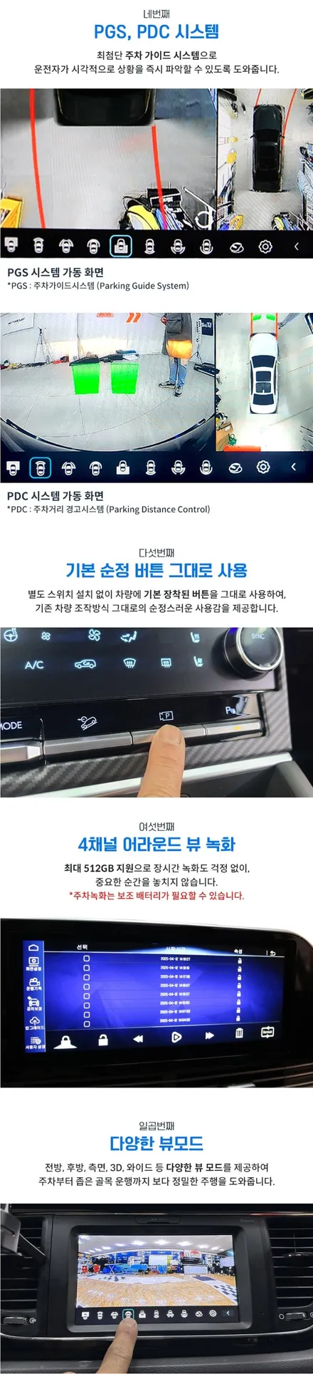 캐스퍼 Aview 3D PLUS 인공지능 AI 어라운드뷰 설치했어요.