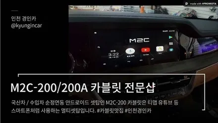 인천 경인카로 웰컴웰컴!! 레인보우썬팅 V90 V-GLAM 뉴투싼IX 틴팅시공