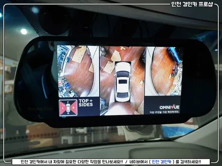 내차도 했다!! 어라운드뷰 360옴니뷰 + 룸미러모니터 아반떼MD 장착