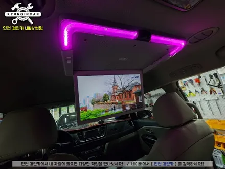 인천 천장모니터 시공 비클시네마 VC173ST 더뉴카니발 장착