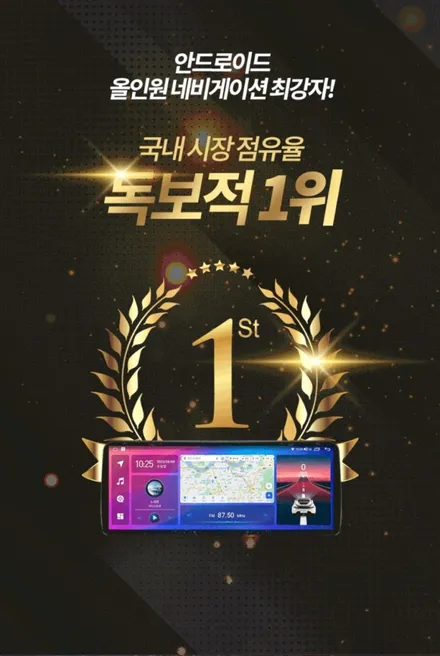 와이드 넓은화면 올인원내비 카나로 X 12.3 올뉴K5 교체 시공장착