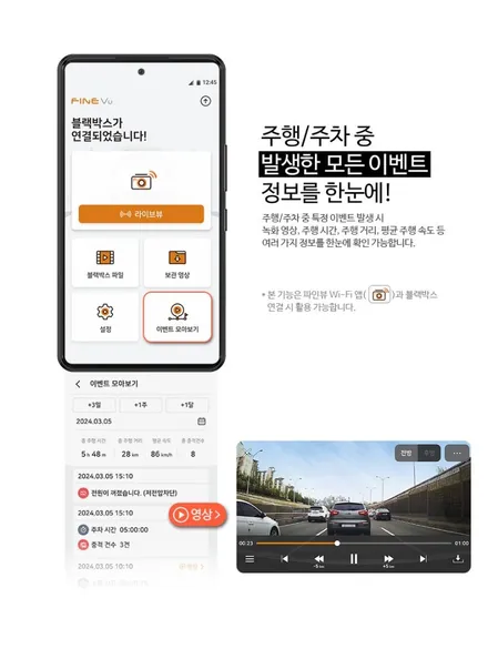 르노 그랑콜레오스 파인뷰 LX7 파워 룸미러 앤 블랙박스 장착했어요.