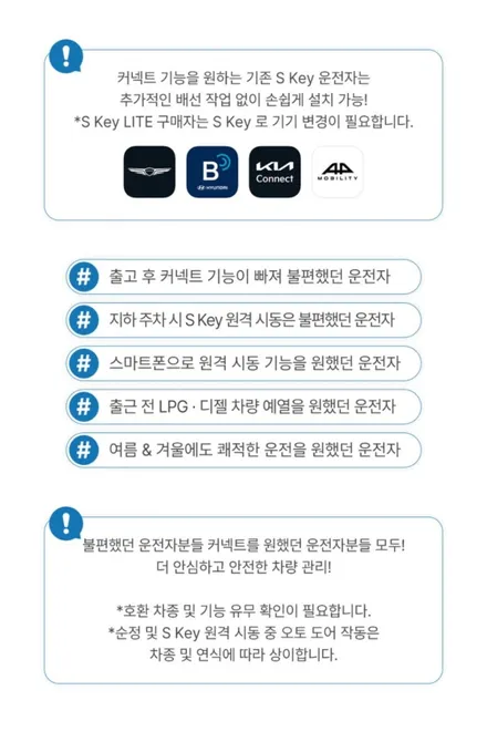 기아 스포티지(NQ5) 스마트오토도어 에스키 S key Lite 장착했어요.