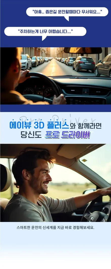 캐스퍼 Aview 3D PLUS 인공지능 AI 어라운드뷰 설치했어요.