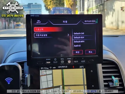 인천 어라운드뷰 3D플러스뷰 프로 + 8인치 거치모니터 QM6 설치