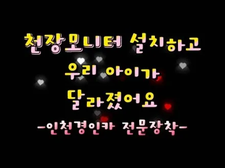 인천 천장모니터 시공 비클시네마 VC173ST 더뉴카니발 장착