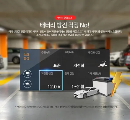 카니발KA4 파인뷰 LX7 파워 룸미러형블랙박스 설치필수!!
