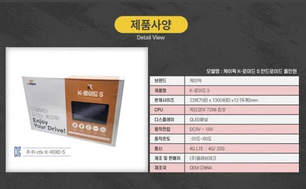 캐스퍼 필독! K-로이드 S 안드로이드 올인원 네비 장착했어요.
