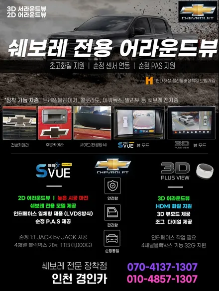 지프 그랜드체로키 3D 순정형 어라운드뷰 3D 플러스뷰 시공했어요.