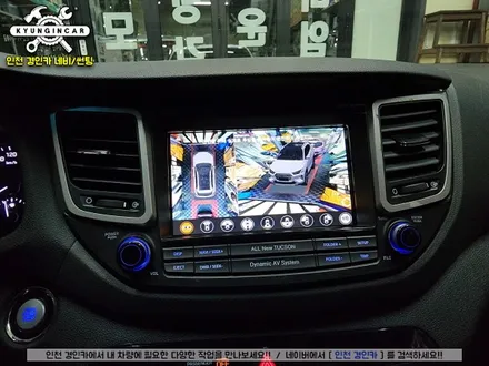 인천 어라운드뷰 전문설치 올뉴투싼 3D 플러스뷰 + 뷰게라 내비매립 장착