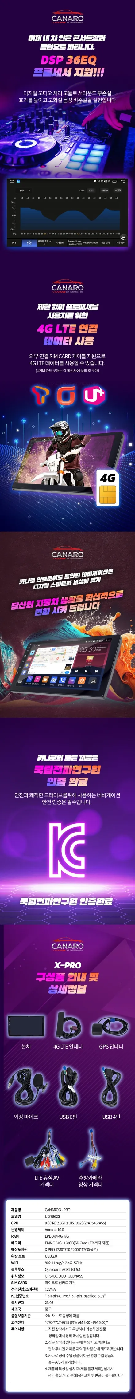 올란도 내비매립 교체 카나로 X PRO 안드로이드 올인원 후방카메라 장착