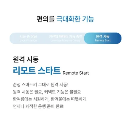 캐스퍼 EV 에스키 S key EV 스마트 오토도어 설치하고 승하차가 편해졌어요.