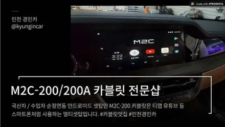 미니 뉴 컨트리맨 360옴니뷰 어라운드뷰 7인치모니터 장착 / 인천 경인카