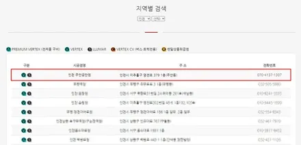 인천 루마썬팅 버텍스 300필름 아반떼AD 차량 제거후 재시공 리뷰