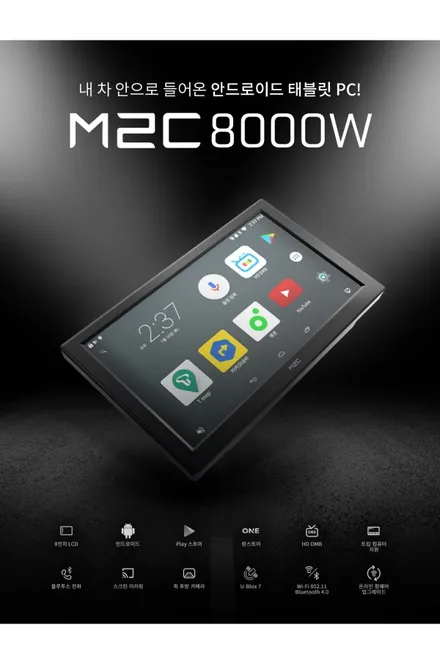인천 i30CW M2C8000W 카블릿 8인치 매립형장착 / 경인카