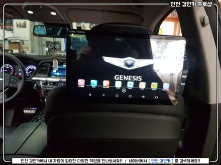 제네시스 취향저격!! 아클로폴리스 T-125 리어모니터 설치 / 인천 경인카